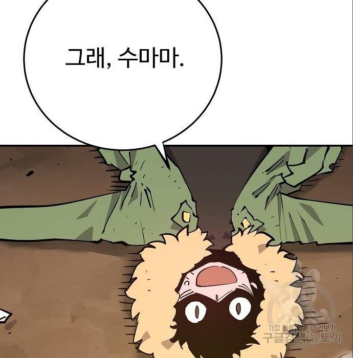 플레이어 네이버 120화 12