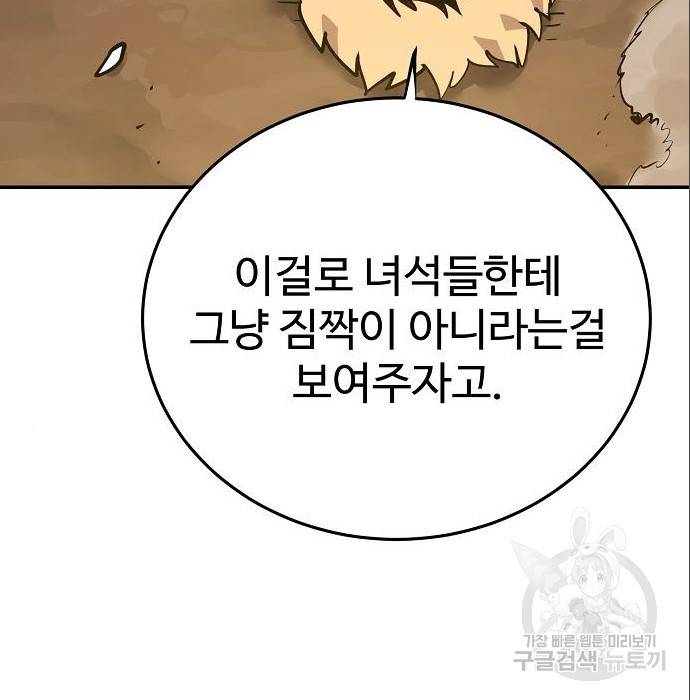 플레이어 네이버 120화 13