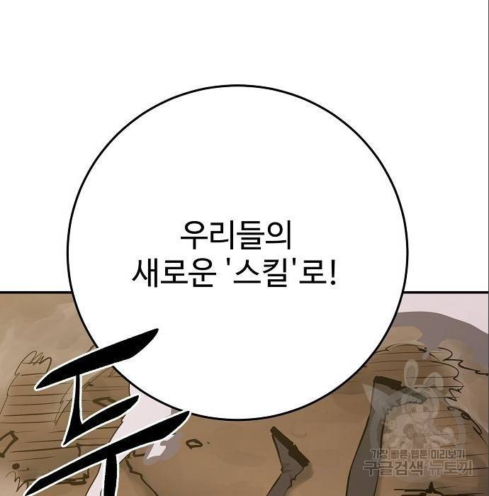 플레이어 네이버 120화 14