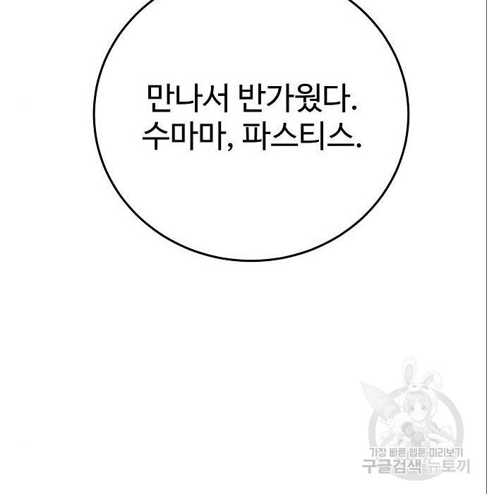 플레이어 네이버 120화 23