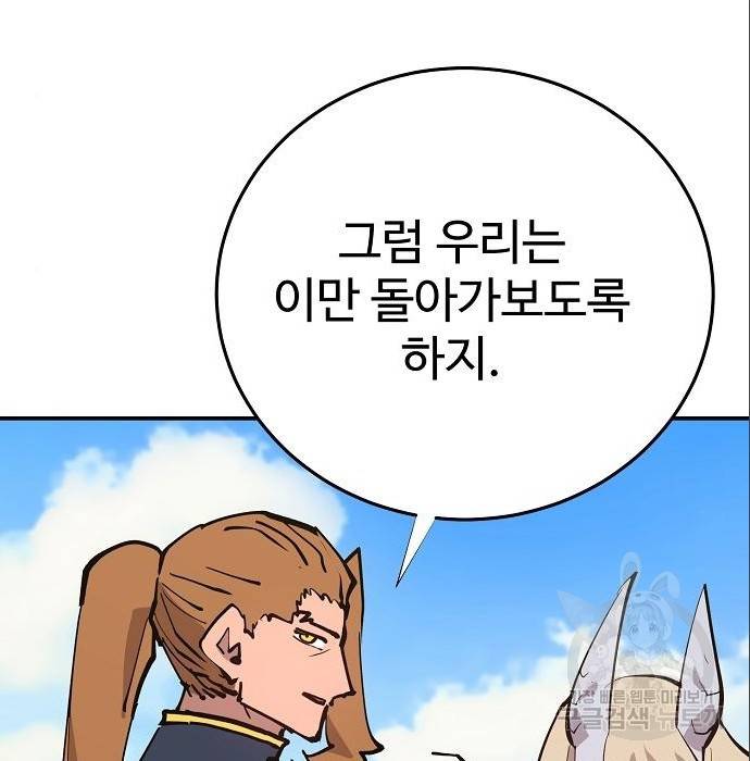플레이어 네이버 120화 24