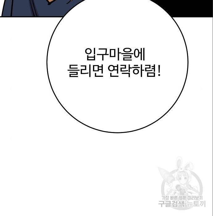 플레이어 네이버 120화 26