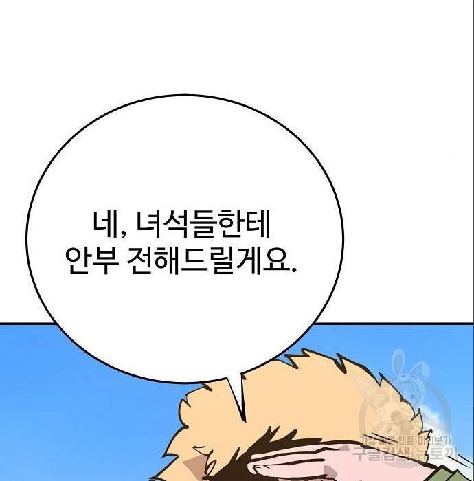 플레이어 네이버 120화 27