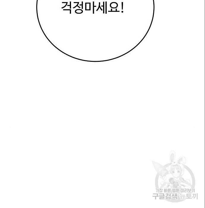 플레이어 네이버 120화 29