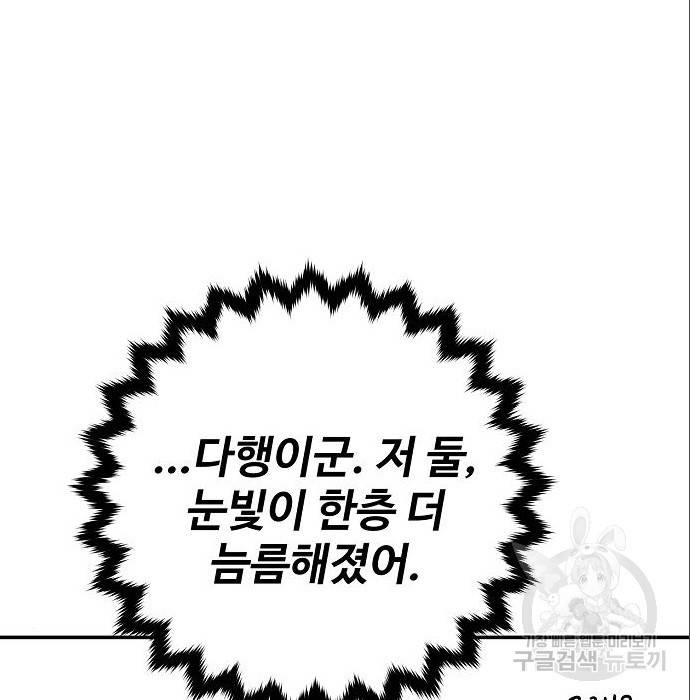 플레이어 네이버 120화 31
