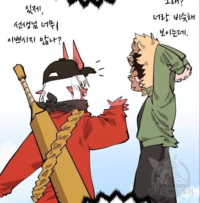 플레이어 네이버 120화 32