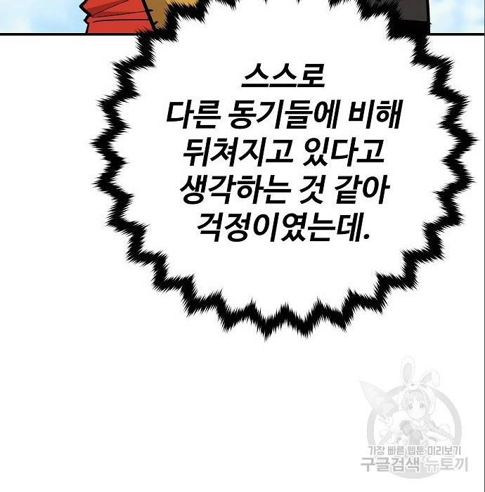 플레이어 네이버 120화 33