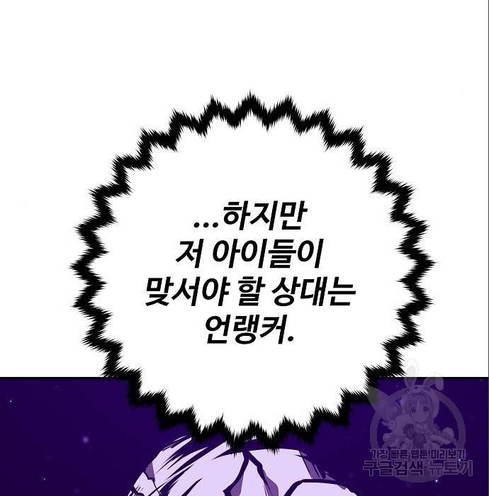 플레이어 네이버 120화 34