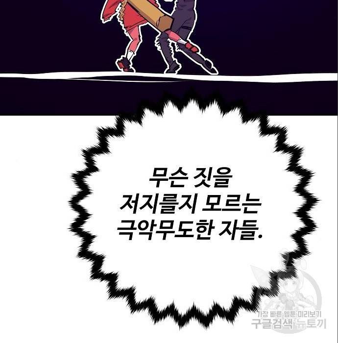 플레이어 네이버 120화 36