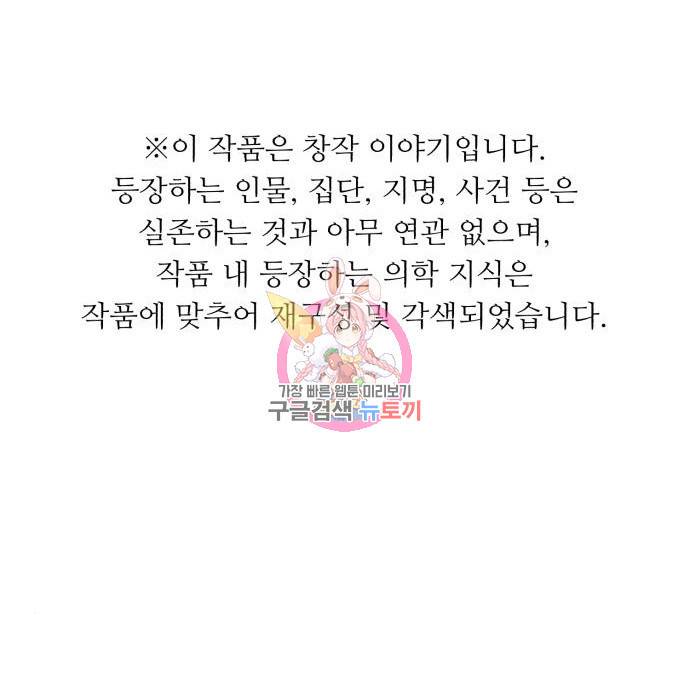 A.I. 닥터 76화 1