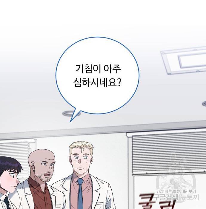 A.I. 닥터 76화 4