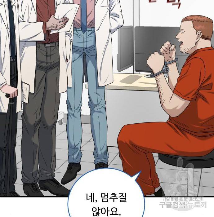 A.I. 닥터 76화 5