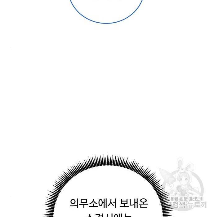 A.I. 닥터 76화 6