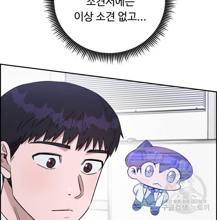 A.I. 닥터 76화 7