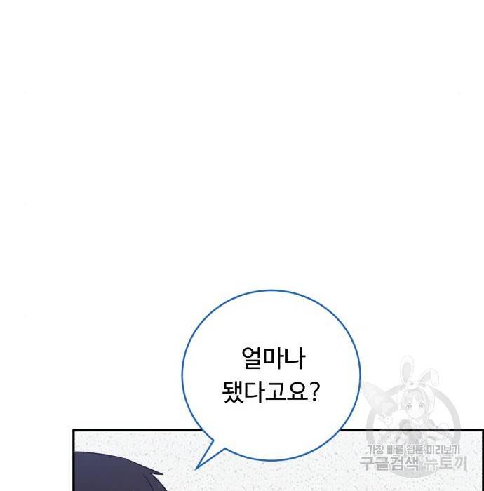 A.I. 닥터 76화 9