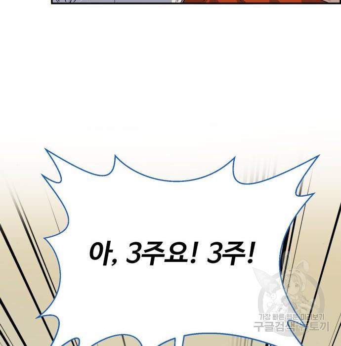 A.I. 닥터 76화 11