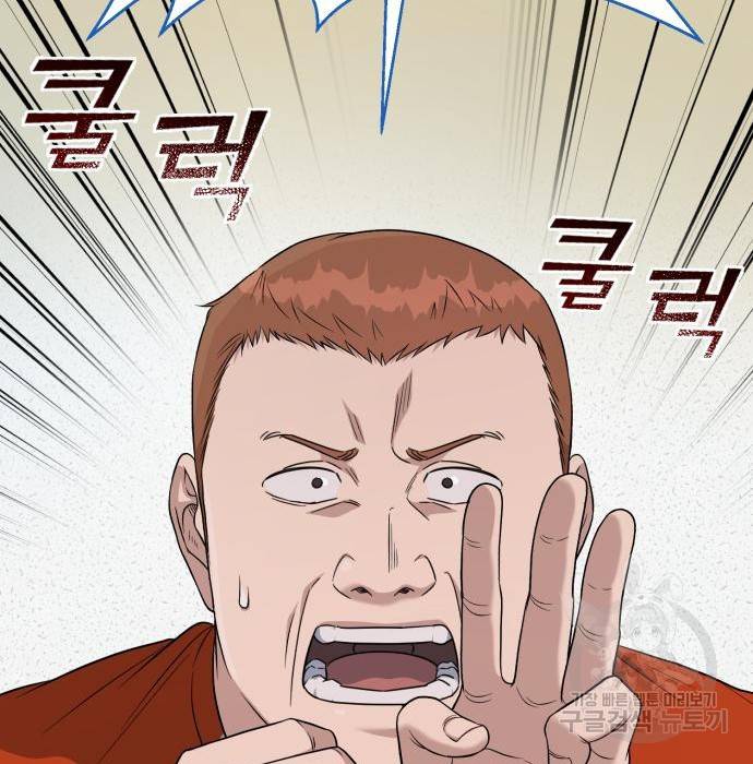 A.I. 닥터 76화 12