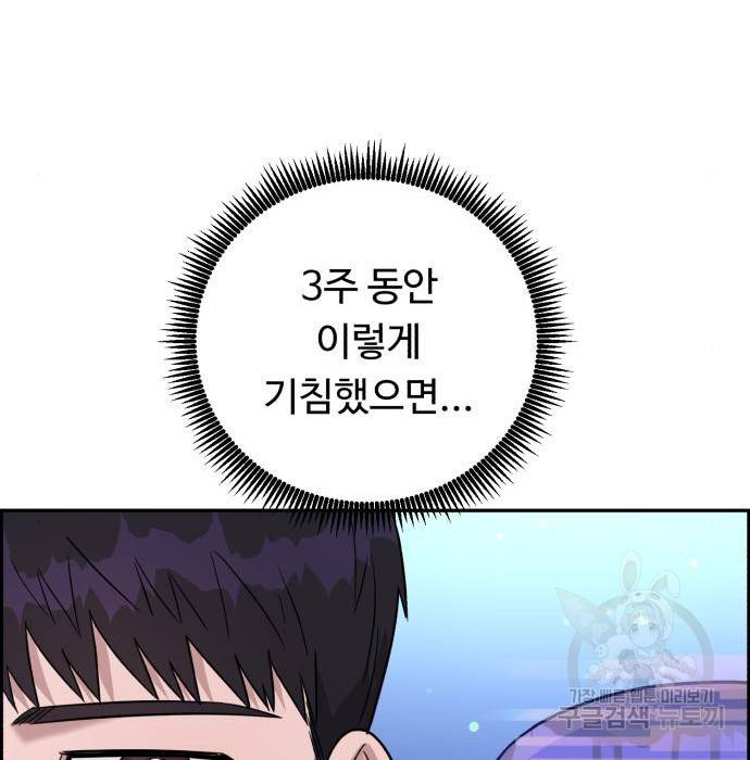 A.I. 닥터 76화 14