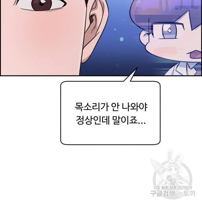 A.I. 닥터 76화 15