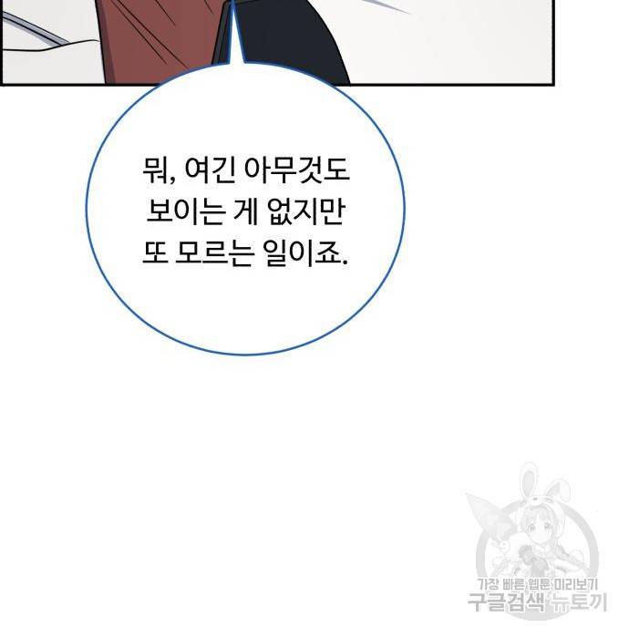 A.I. 닥터 76화 18