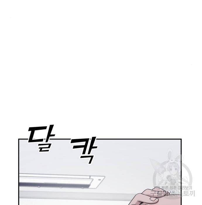 A.I. 닥터 76화 21
