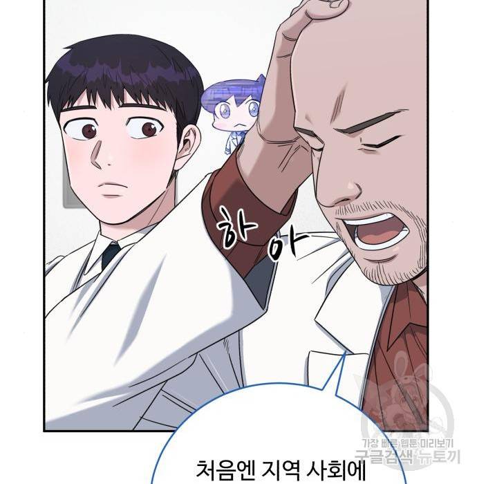A.I. 닥터 76화 22