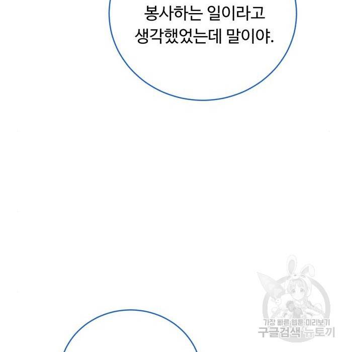 A.I. 닥터 76화 23