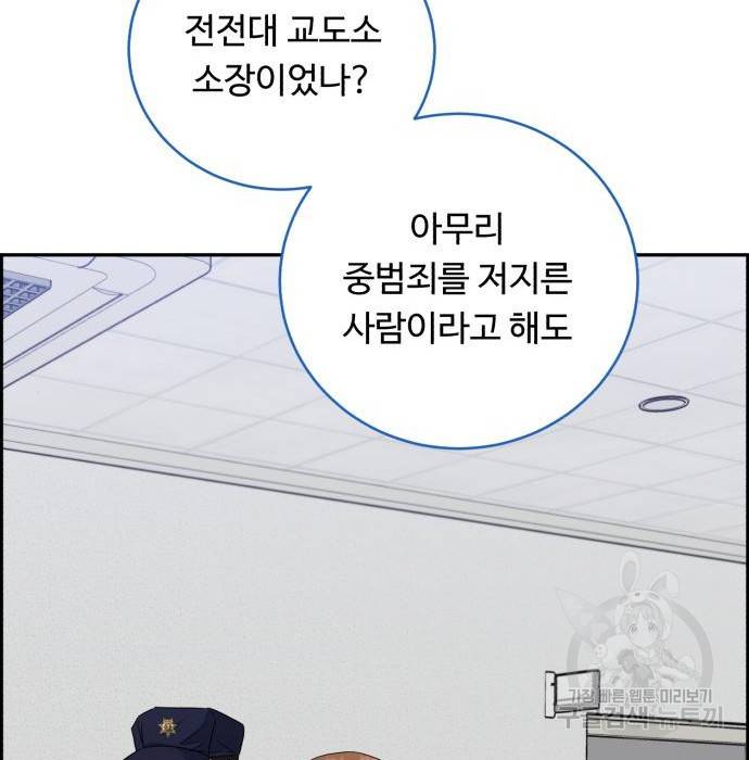 A.I. 닥터 76화 24