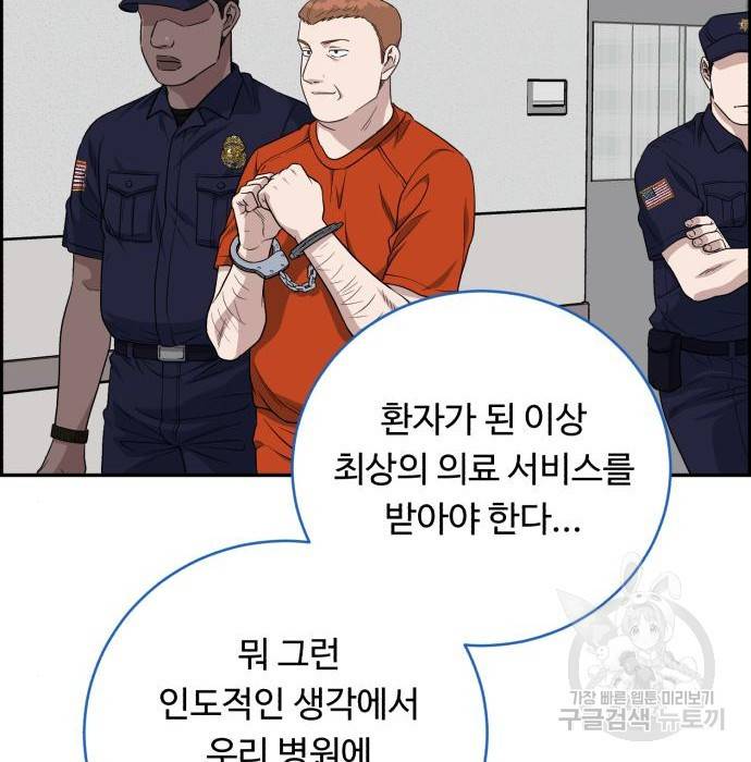 A.I. 닥터 76화 25