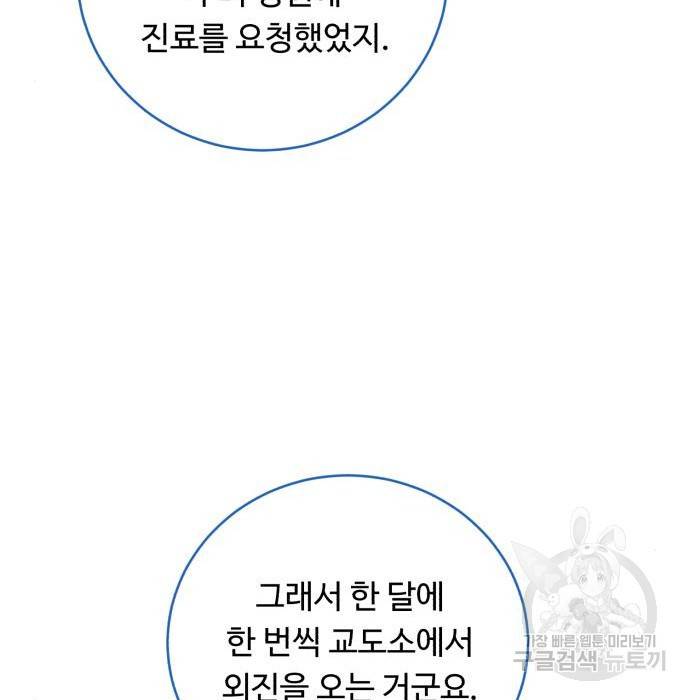 A.I. 닥터 76화 26