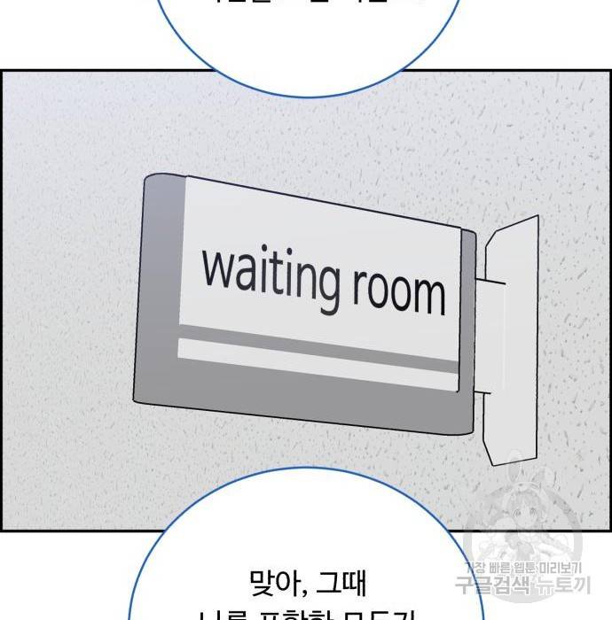 A.I. 닥터 76화 27