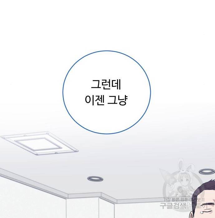 A.I. 닥터 76화 29