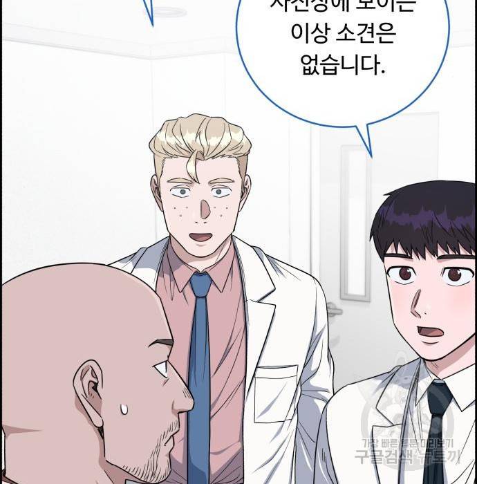 A.I. 닥터 76화 37