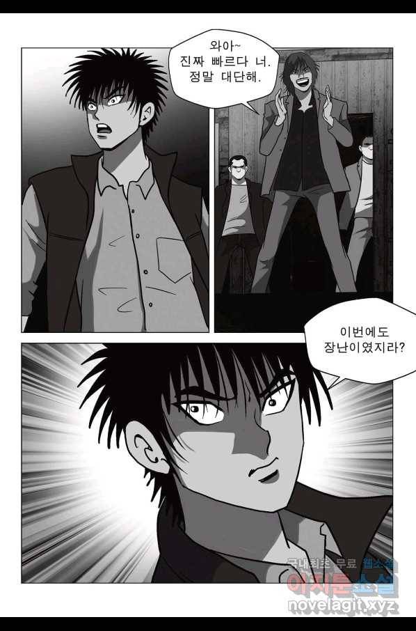고행석 악질의 전설 5탄 정복자 36화 4