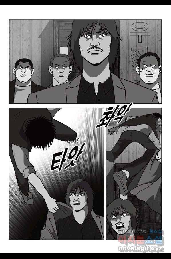고행석 악질의 전설 5탄 정복자 36화 6