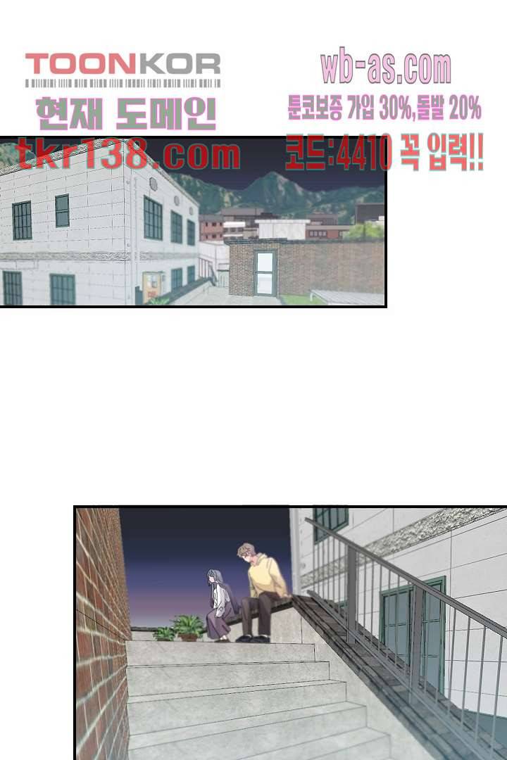 아가씨가 너무해! 40화 1