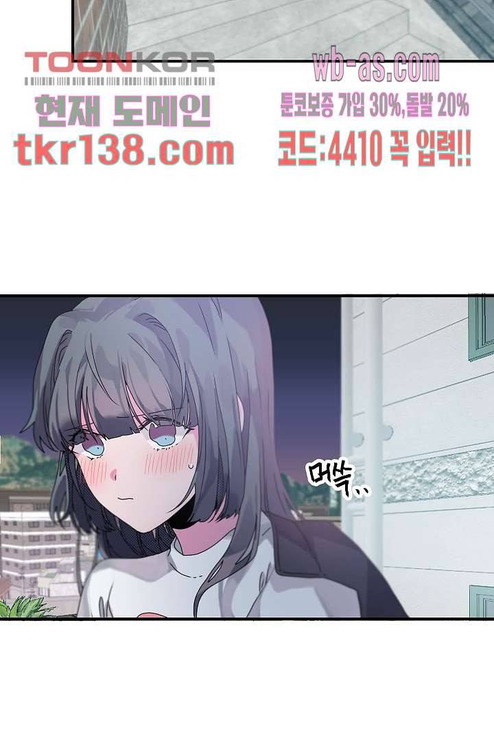 아가씨가 너무해! 40화 2