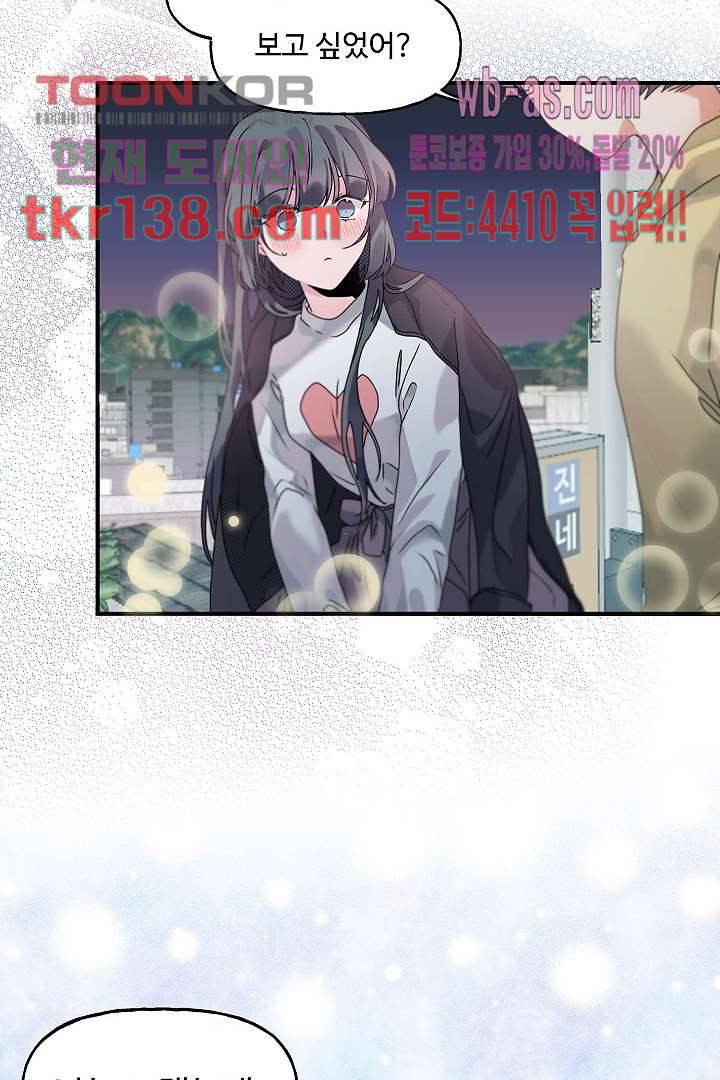 아가씨가 너무해! 40화 6