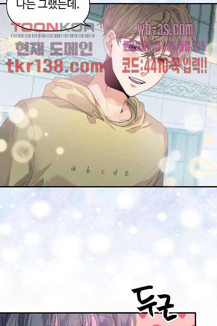 아가씨가 너무해! 40화 7