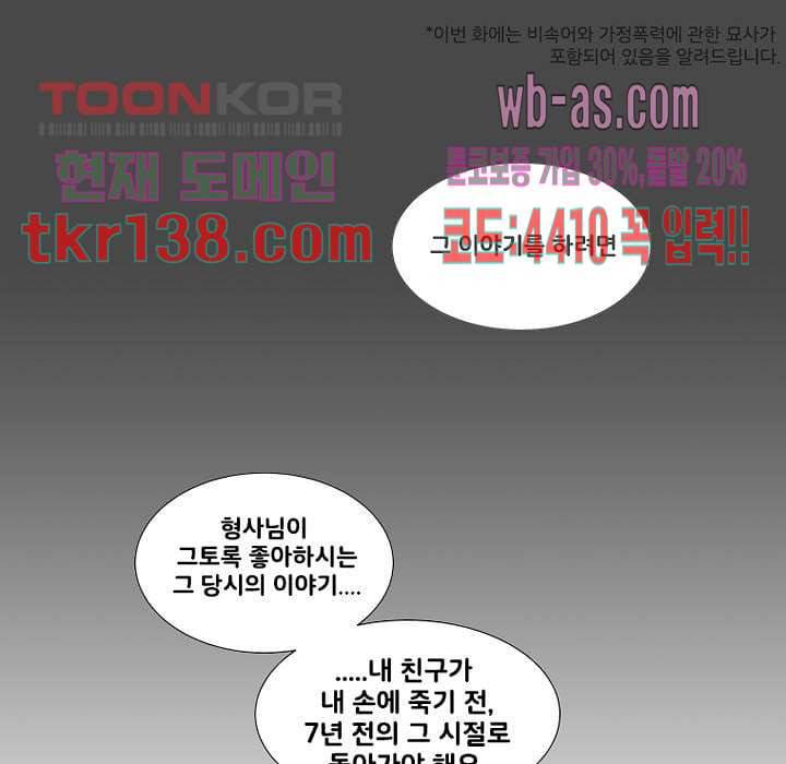 회색 방, 소녀 46화 1