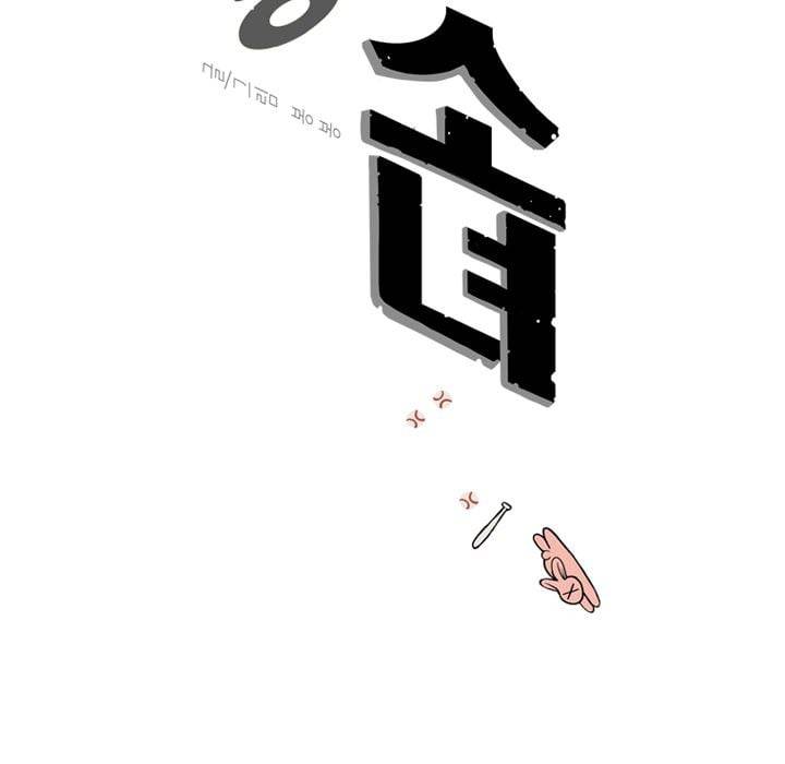 회색 방, 소녀 46화 3