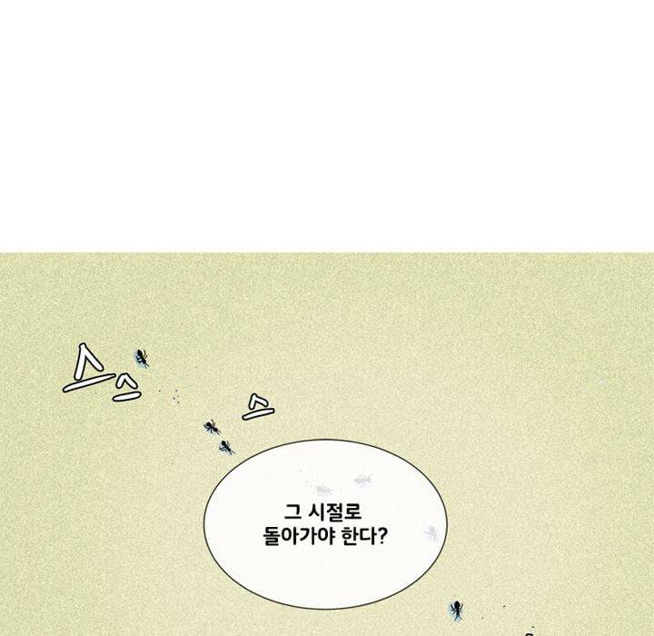 회색 방, 소녀 46화 4