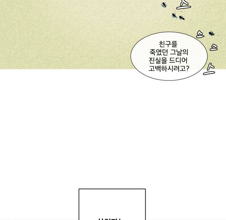 회색 방, 소녀 46화 5