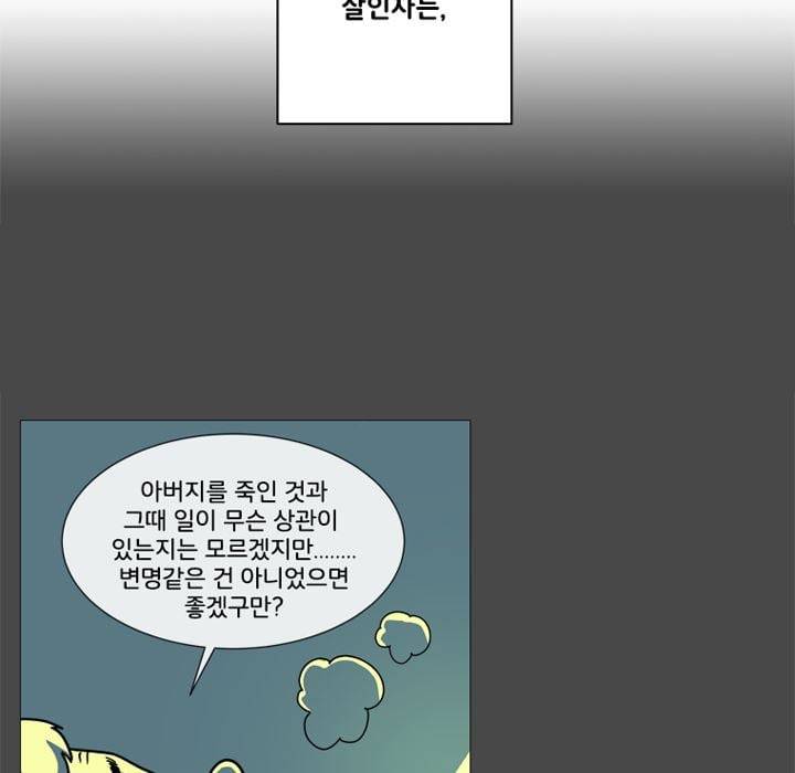 회색 방, 소녀 46화 6