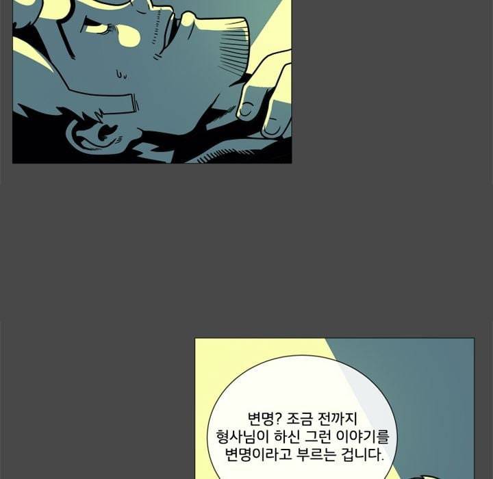 회색 방, 소녀 46화 7