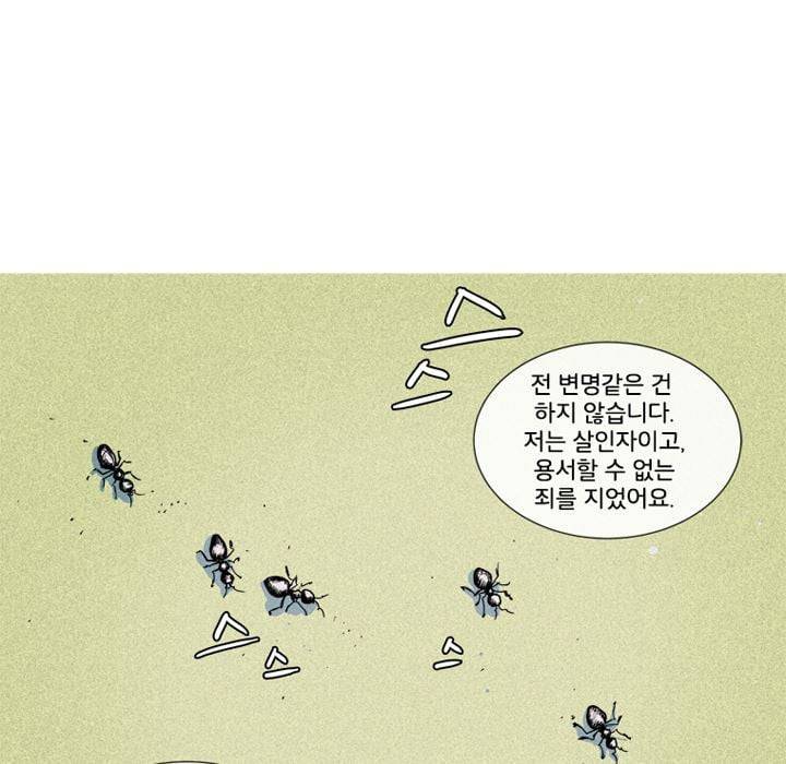 회색 방, 소녀 46화 9
