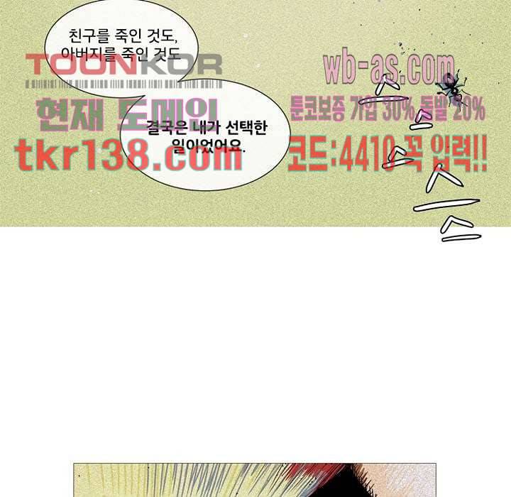 회색 방, 소녀 46화 10