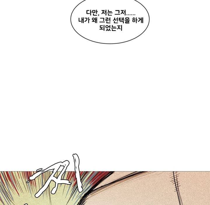 회색 방, 소녀 46화 12