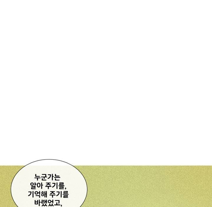 회색 방, 소녀 46화 15