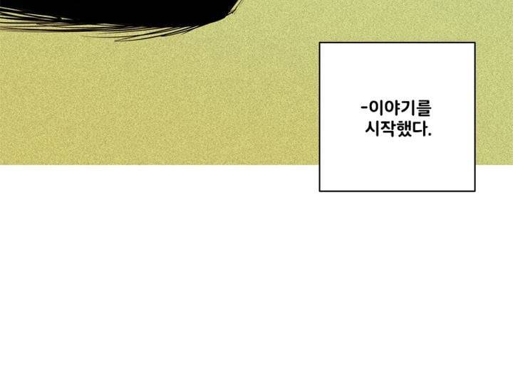 회색 방, 소녀 46화 17